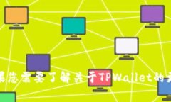 TPWallet的创始人付盼是中国人，具体出身地可能涉