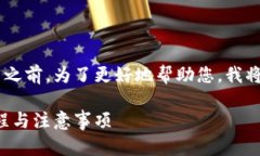 在解释如何关闭tpwallet的观察模式之前，为了更好