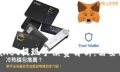 : TPWallet提现手续费解析：需要支付吗？