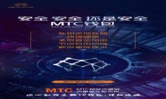 比心如何兑换TP钱包：详细攻略