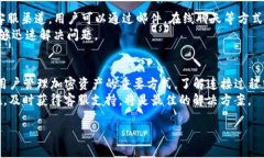 baiotitpwallet连接币安钱包失败的原因及解决方法