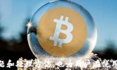   如何在TPWallet中安全转出USDT：详细步骤与注意事