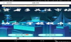 如何将Loex币提币到TPWallet：详细操作指南  Loex提