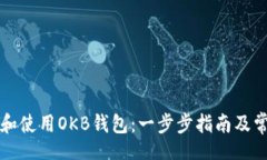 header  如何下载和使用OK