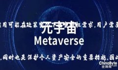   TP钱包授权数量是什么意思？ /  guanjianci TP钱包