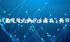 在区块链和数字资产的领域中，＂TP wallet＂和＂